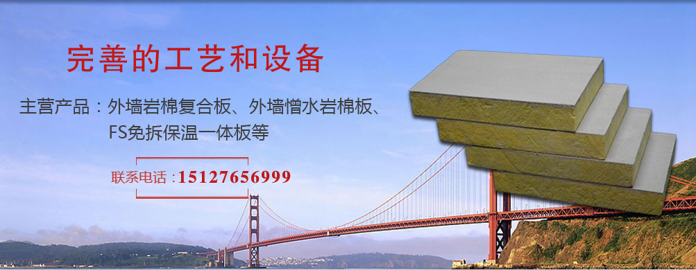 岩棉复合板厂家销售